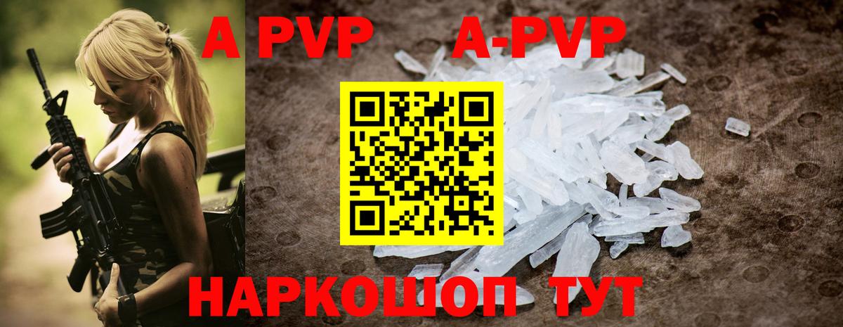 Альфа ПВП мука  Alpha PVP Соль  Кунгур  Вход с VPN 