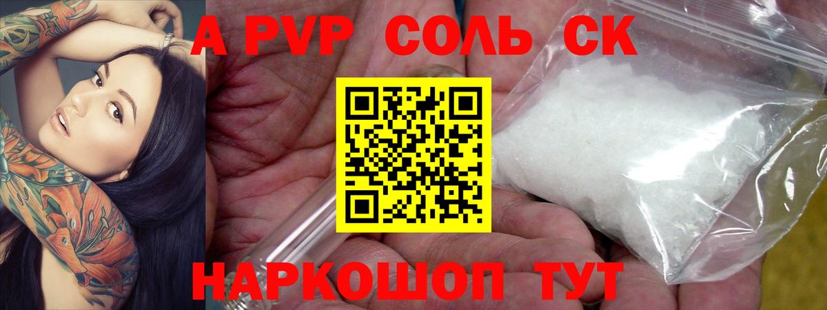 Alpha PVP мука Кунгур