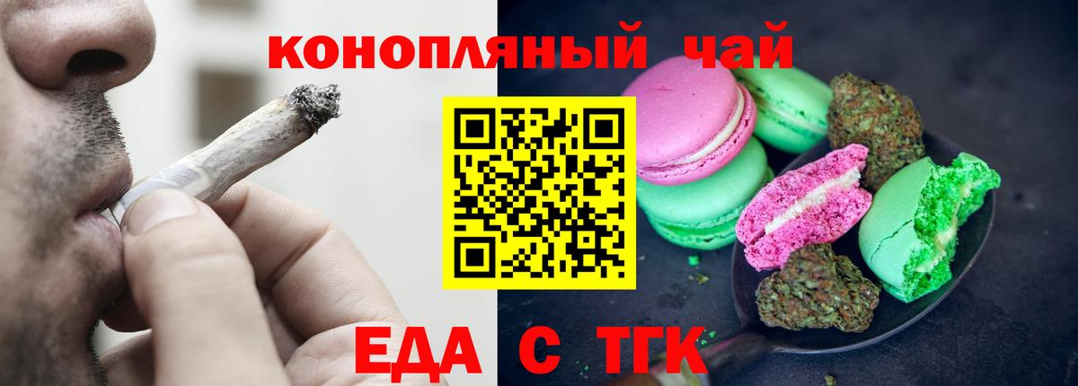 Печенье с ТГК марихуана  Вход с VPN  Кунгур 