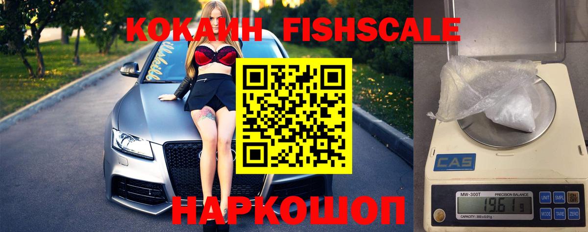 Кокаин VHQ Кунгур