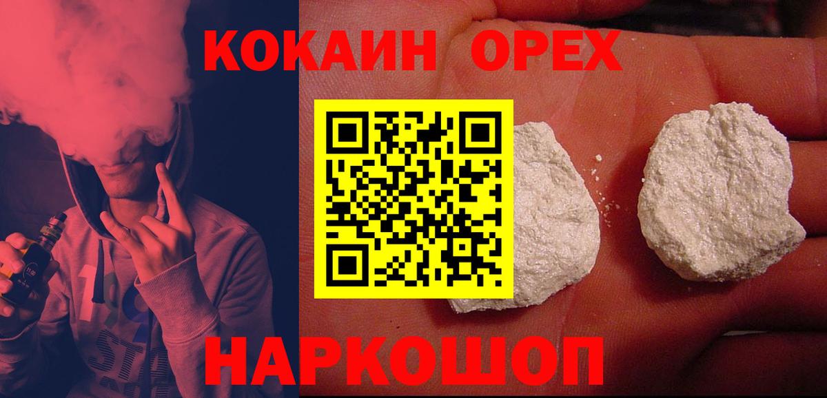 Кунгур  COCAIN Эквадор  Вход с VPN  COCAIN Перу 