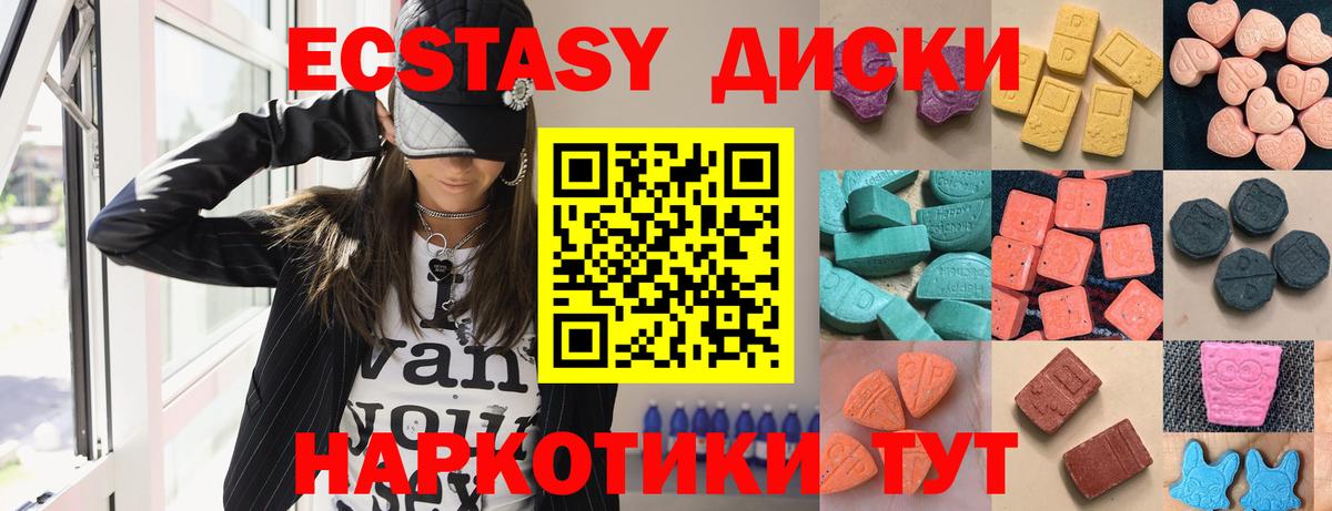 ЭКСТАЗИ MDMA Кунгур