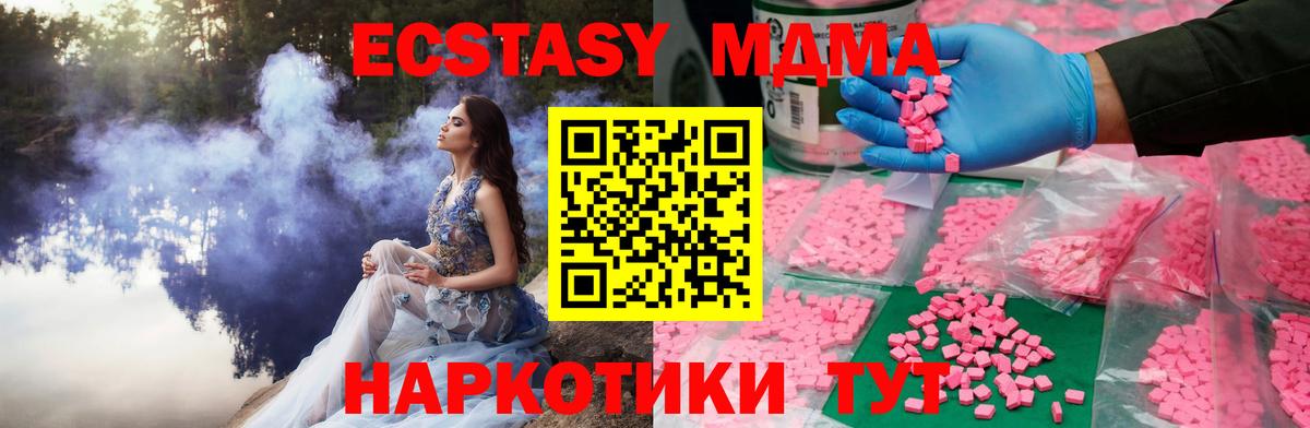 ЭКСТАЗИ 250 мг  ЭКСТАЗИ бентли  Кунгур  Вход с VPN 