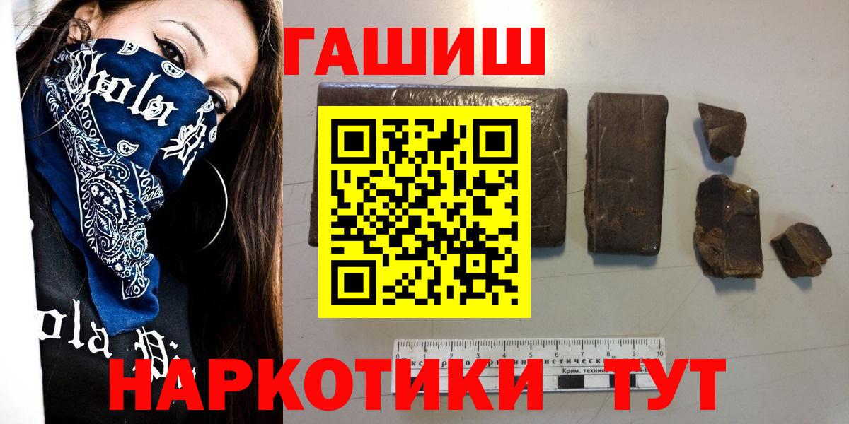 Гашиш Premium  ГАШИШ 40% ТГК  Вход с VPN  закладки  Кунгур  Гашиш 