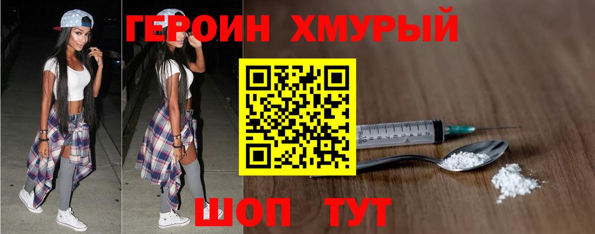 Кунгур  Героин белый  Вход с VPN 