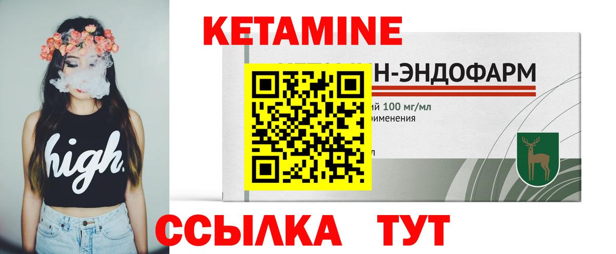 КЕТАМИН ketamine  Вход с VPN  Кунгур 