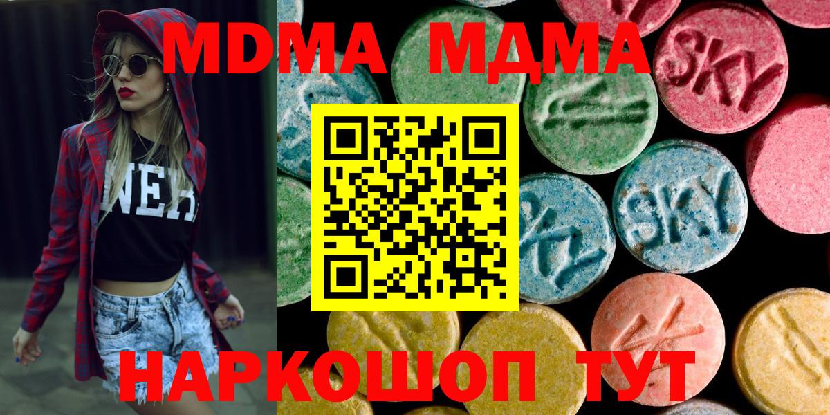 МДМА VHQ Кунгур