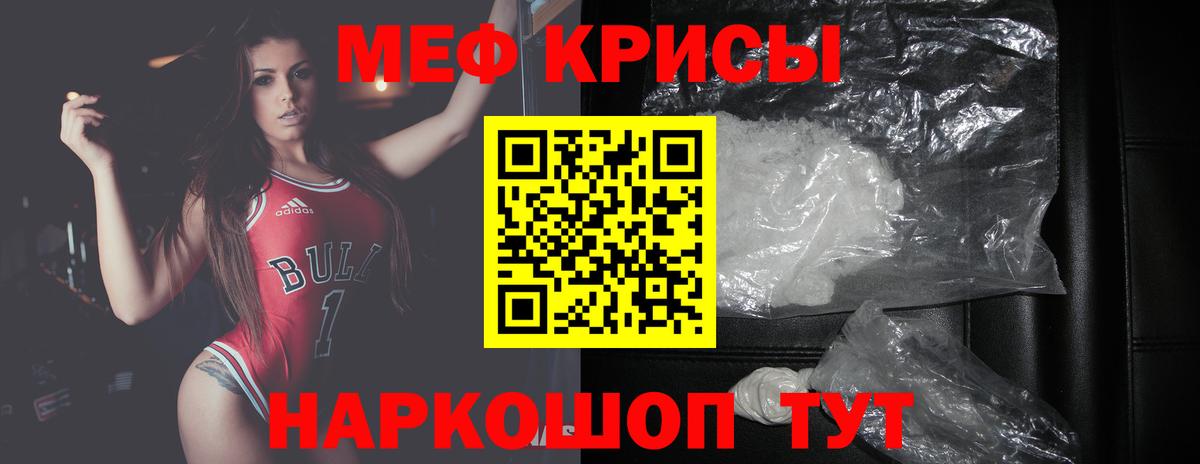 Мефедрон  МЯУ-МЯУ  Кунгур  МЯУ-МЯУ мука  Вход с VPN 