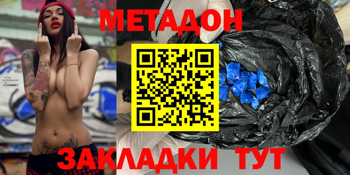 Кунгур  Метадон кристалл  omg маркетплейс  Вход с VPN  даркнет официальный сайт  МЕТАДОН кристалл 