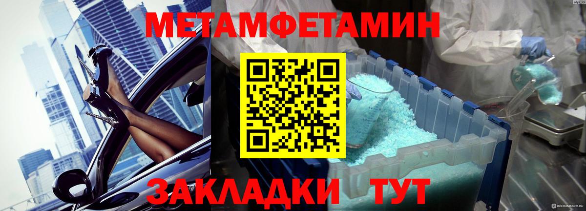 Первитин винт  Вход с VPN  Кунгур 