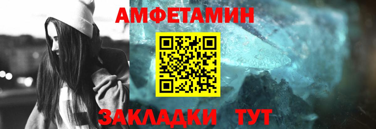 МЕТАМФЕТАМИН мет Кунгур