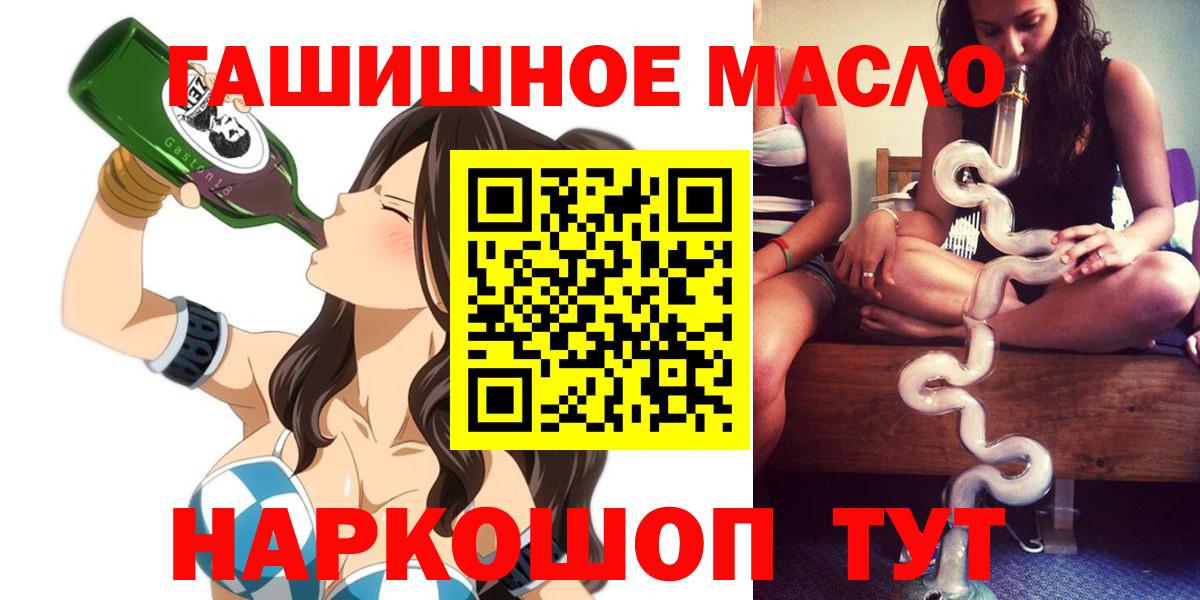 Дистиллят ТГК концентрат  Вход с VPN  Кунгур  ТГК вейп 