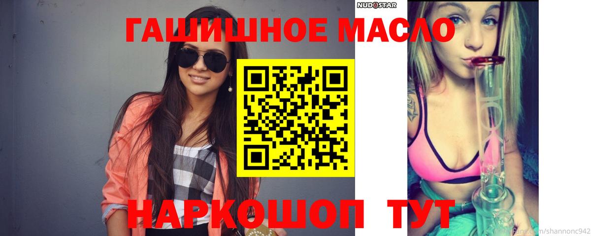 Дистиллят ТГК гашишное масло Кунгур